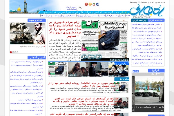rahberey.com site used News Maz