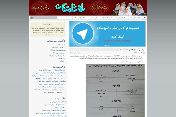 iNove theme site design template sample