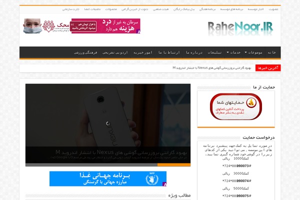 Sahifa-wpcity theme site design template sample