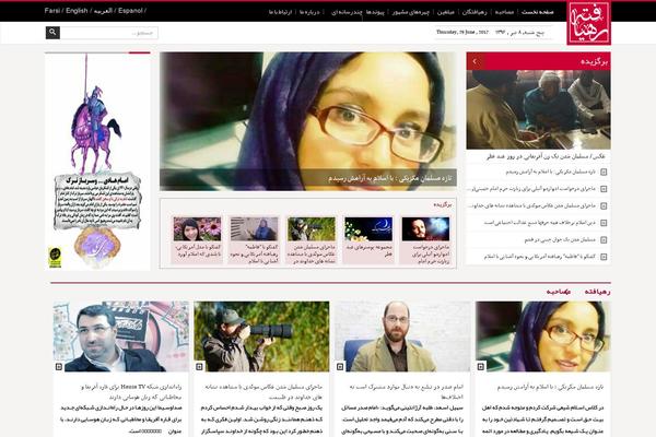 rahyafte.com site used Sws