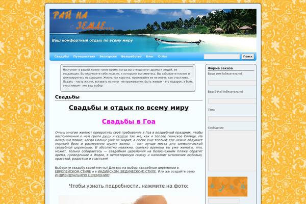 Site using Dynamic "To Top" Plugin plugin