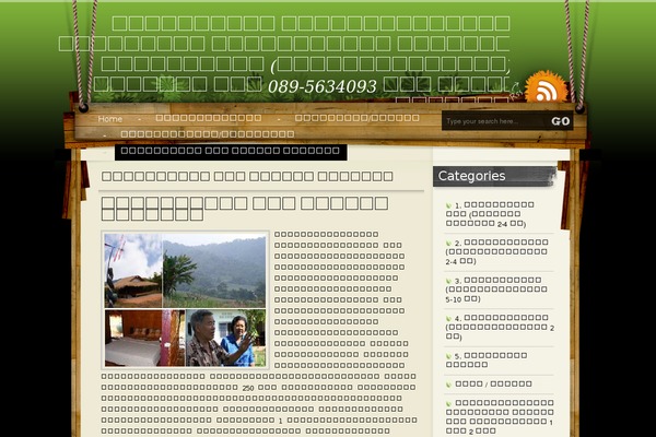 Hanging theme site design template sample