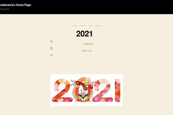 Twenty Twenty theme site design template sample