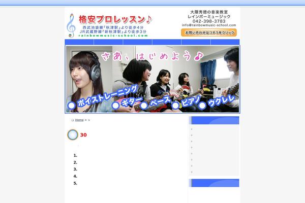 rainbowmusic-school.com site used Wp.vicuna.ext