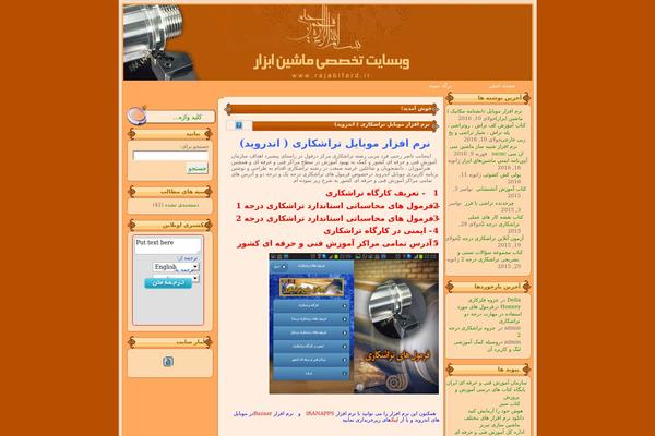 rajabifard.ir site used Fatemie