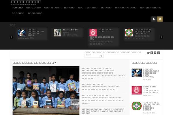 News theme site design template sample