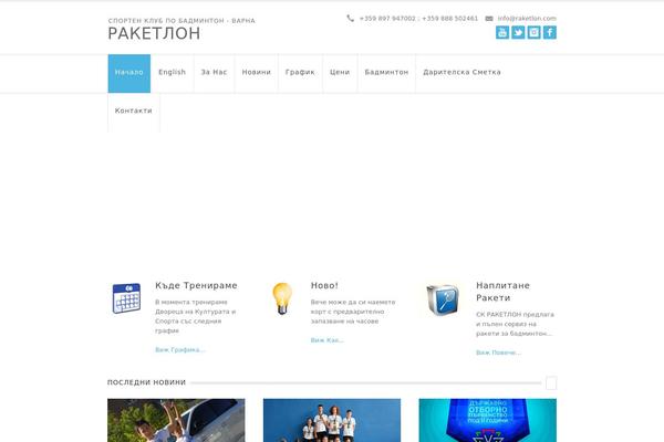 raketlon.com site used Nebraska