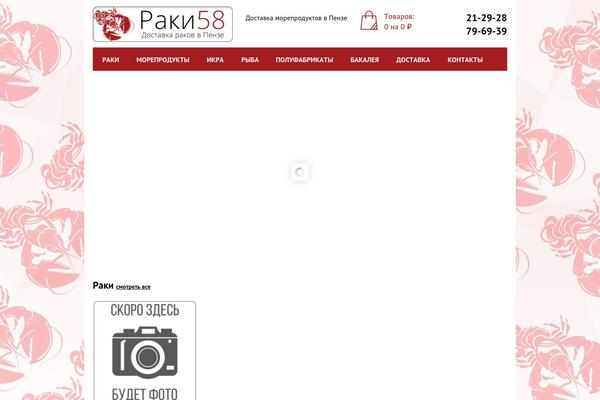 Site using WooCommerce Thumbnail Input Quantities plugin