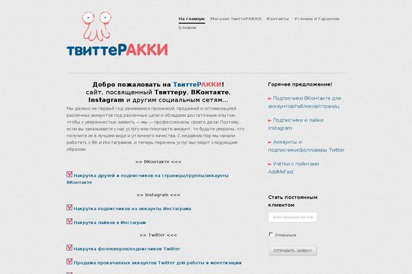 rakki.ru site used Workality