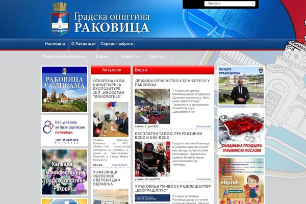 rakovica.rs site used Vivo
