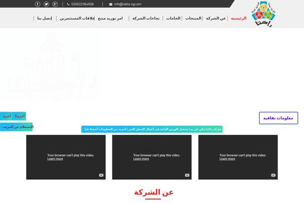 The7 Child theme site design template sample