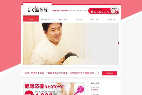 Site using MeanMenu plugin