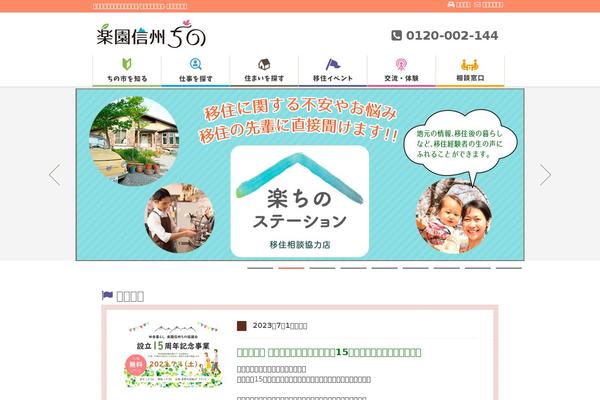 Site using CC Child Pages plugin
