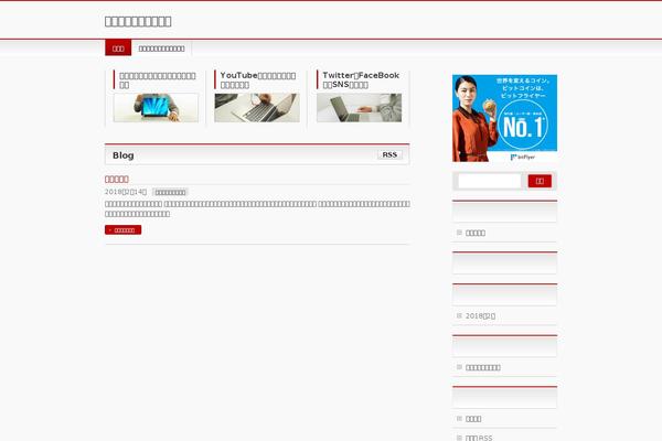 BizVektor Child theme site design template sample