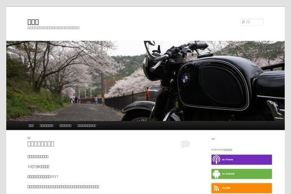 Site using Latest-twitter-sidebar-widget plugin