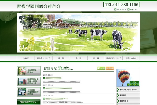 rakuno.org site used Aplan