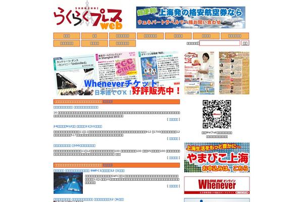 Site using WP Lightbox 2 plugin