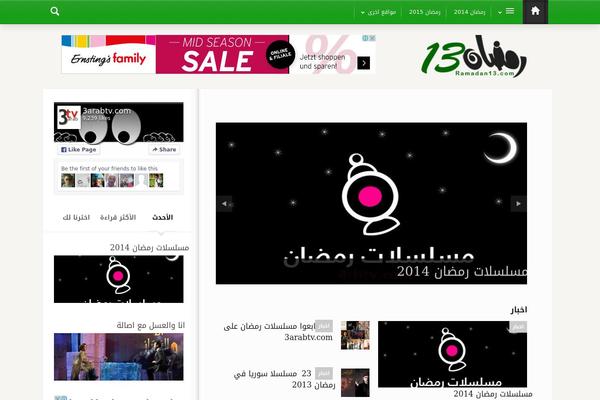 ramadan13.com site used Ramadan13