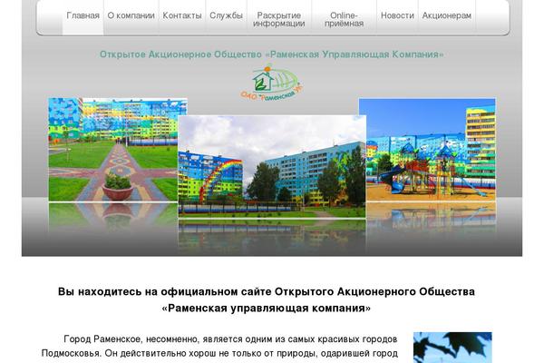 ramenskaya-uk.ru site used Twentyeleven2