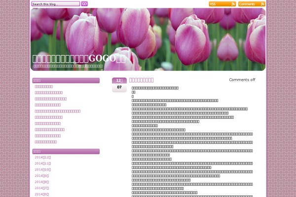 Pink Tulip theme site design template sample