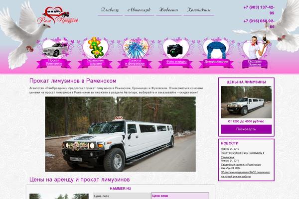 ramprazdnik.ru site used Jazzweb