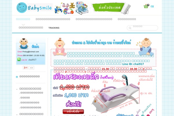 ranbabysmile.com site used Cb-cosmetico