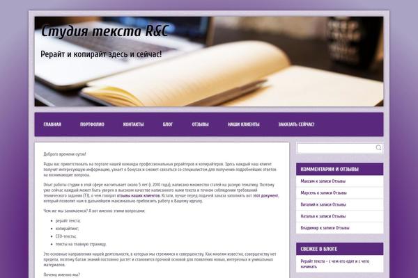 Purple Modena theme site design template sample