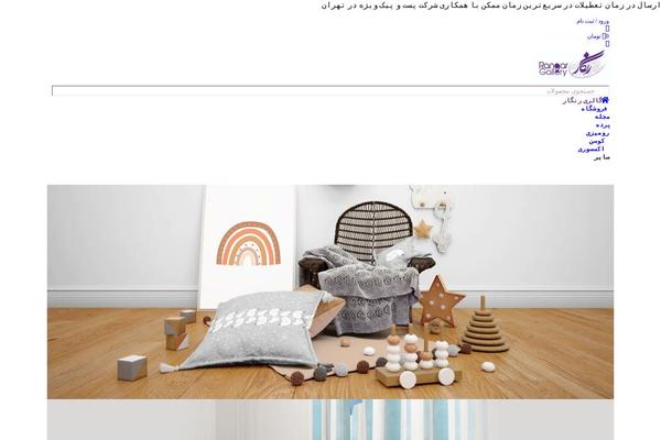 Site using Wpdone_livechat plugin