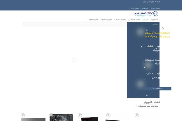 Site using Advanced-speed-optimizer plugin