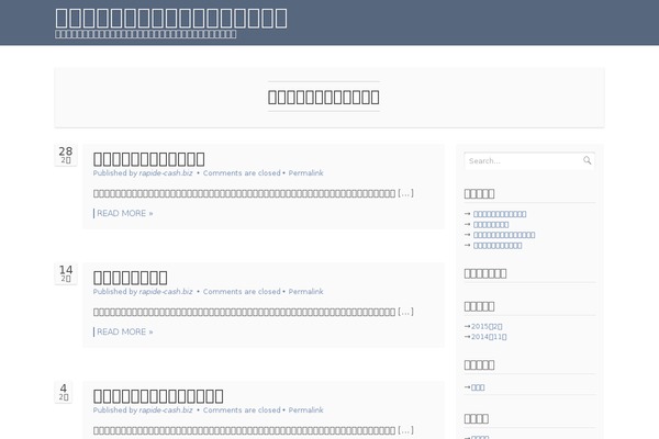rapide-cash.biz site used Makron