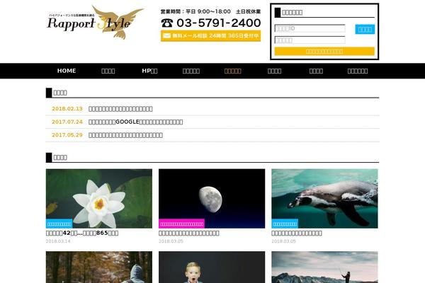 rapportstyle.com site used Basic-template