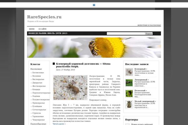 rarespecies.ru site used Newsmagazinetheme640