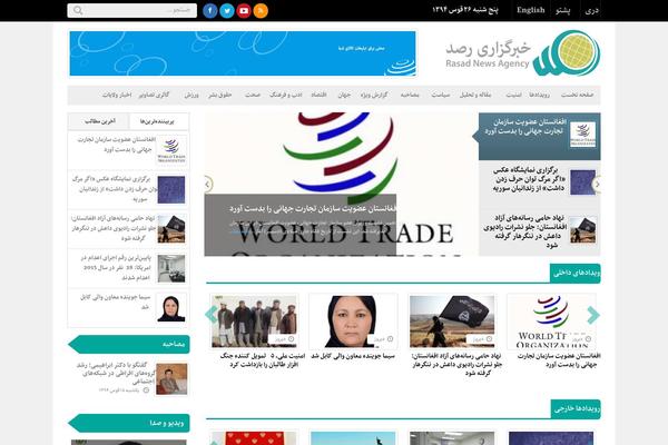 Site using FP News Ticker plugin