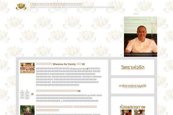 rasameehangdhama.org site used Thaiteam