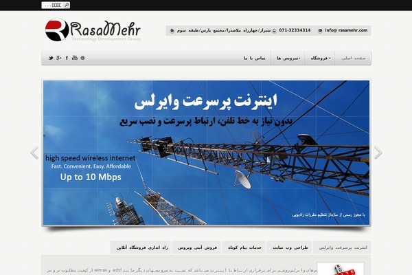 rasamehr.com site used Rm10