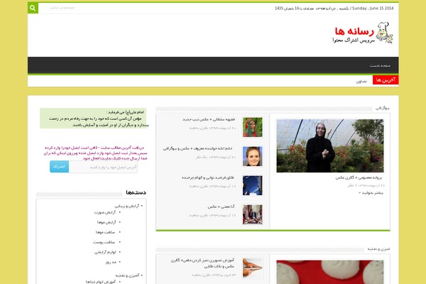 Sahifa theme site design template sample
