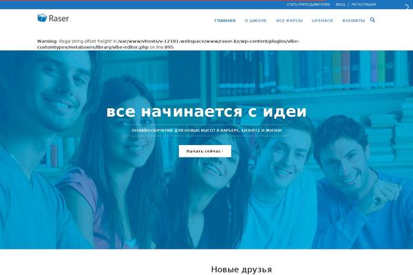 Site using Wplms-events plugin