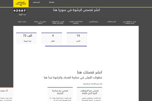 rashwainsyria.com site used Gotech