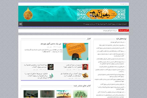 My-sahifa-b theme site design template sample