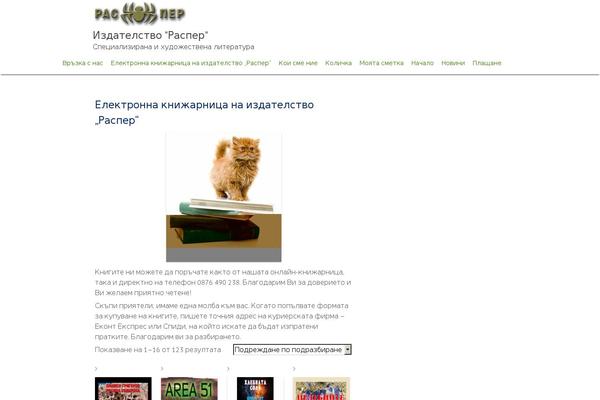 rasper-bg.com site used Ayabooks