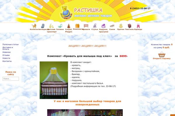 Site using Cart plugin