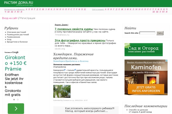 Site using Alphabetic Pagination plugin