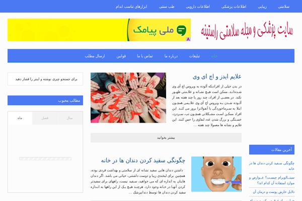 Site using Wp-quiz-pro plugin