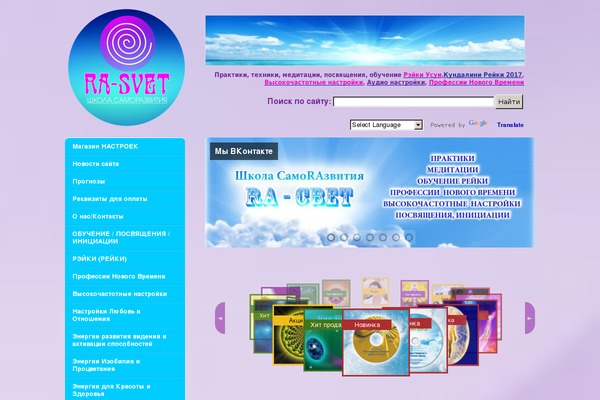 rasvetra.ru site used Prompt
