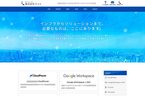rat.jp site used Rat