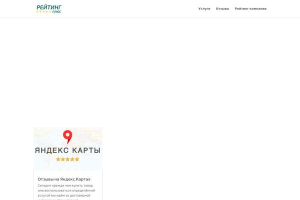 rating-plus.ru site used Rating