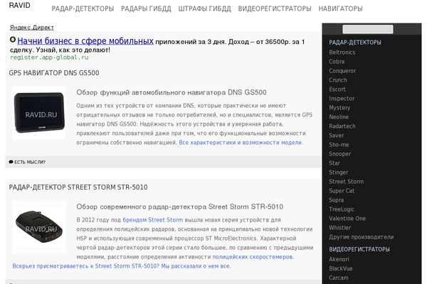 ravid.ru site used Gordon