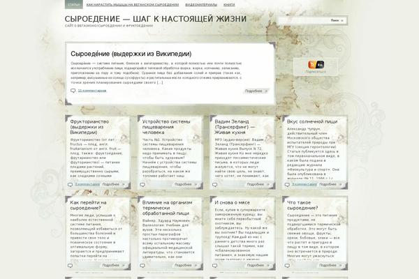 rawlifestyle.ru site used Cellar-heat-light