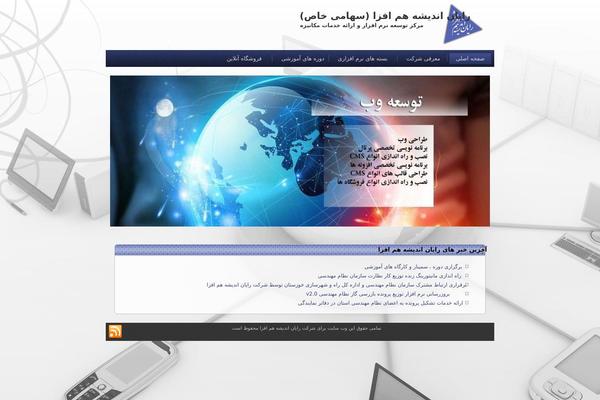 rayanandisheh.ir site used Rayan