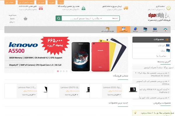 rayanehamrah.com site used Rayanehamrah